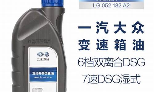 大众速腾自动挡变速箱油多少公里换一次_速腾自动变速箱油价格