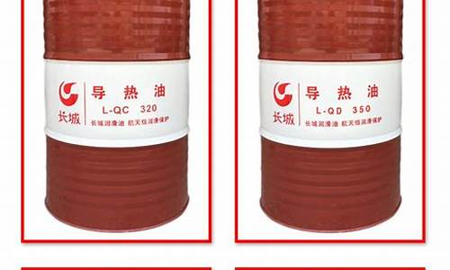 超高温导热油600度_河南高温导热油价钱是多少