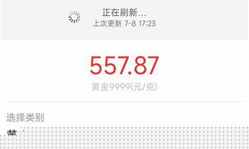 金价跌金店金价不调整_金价跌了怎么通知文案