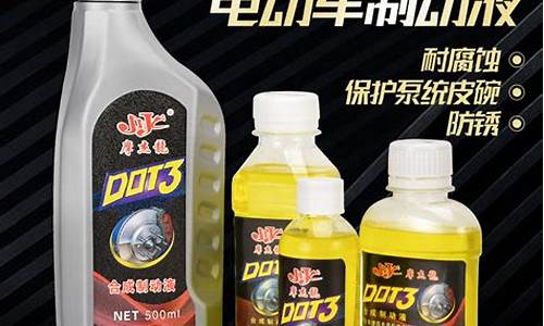 福州电动车刹车油价格表_电动车刹车油要多少钱