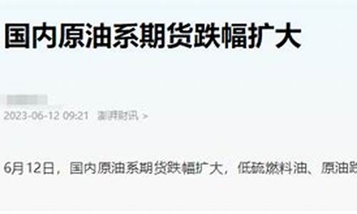 威海今晚油价调整_威海今晚油价调整最新消息