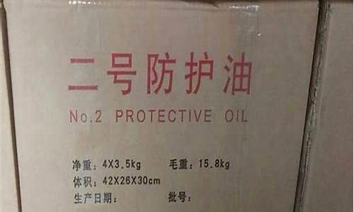 湖南防锈工业用油价位_工业用防锈油种类