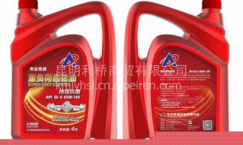 5升齿轮油价格是多少_齿轮油500毫升是多少斤