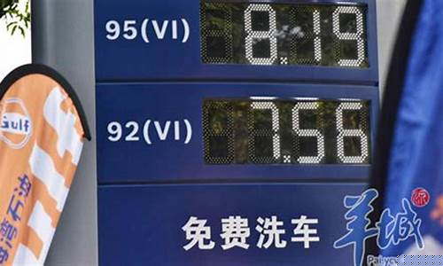 发改委干预海湾油价_海湾石油被强制涨价