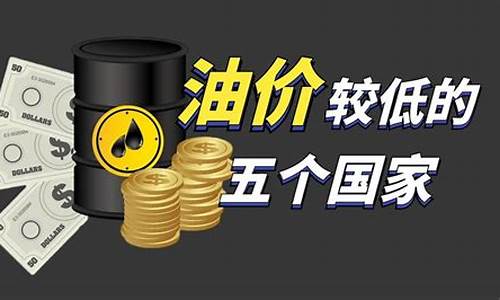 对付低油价的绝招_应对低油价基层该怎么做