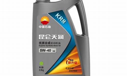 昆仑天润机油价格_昆仑天润机油怎么样