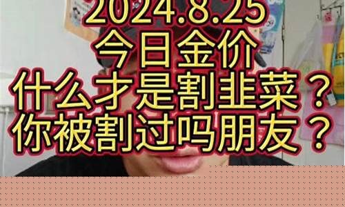 老金价更贵嘛为什么_老金为什么比现在的金好