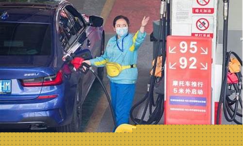 今天高安油价多少_大安今日油价