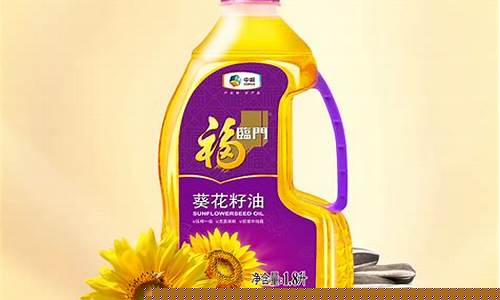 1升福临门葵花籽油价格_福临门葵花籽油1.8l价格