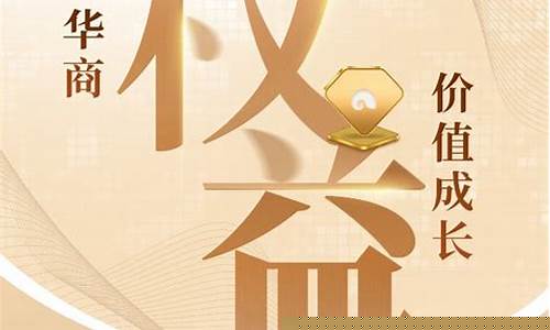 2020年华商基金哪个最好_华商基金价值分析