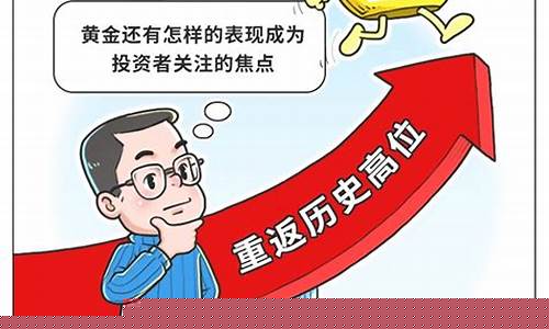观察金价文案短句_怎么观察黄金价格