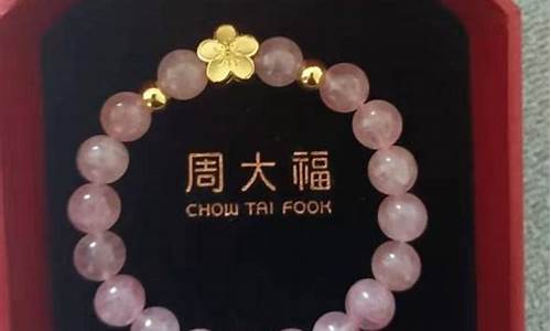 周大福黄金小桃花_小桃花周大福金价查询