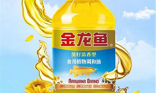 金龙鱼清香葵花籽油价格_金龙鱼纯正葵花籽油价格