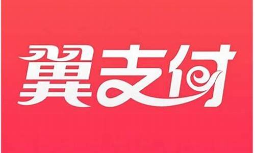 翼支付民生应用是指_翼支付民生金价格变动