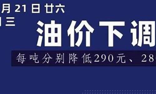 邢台市油价_现在邢台油价消息最新