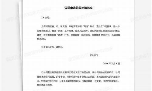 2020年买挖机有补贴吗_挖机申请油价补贴范文
