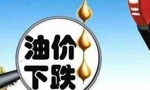 油价上涨跑滴滴_油价跌了跑滴滴怎样