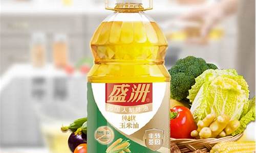 盛洲食用油价格表_盛洲食用油价格表图
