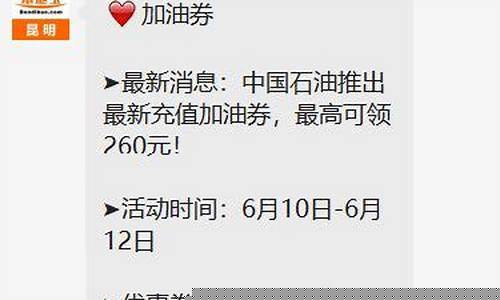 昆明油价上涨_昆明油价优惠查询