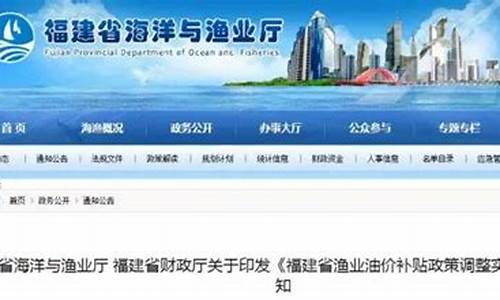 2015渔船油价补贴_2021年渔船油补贴