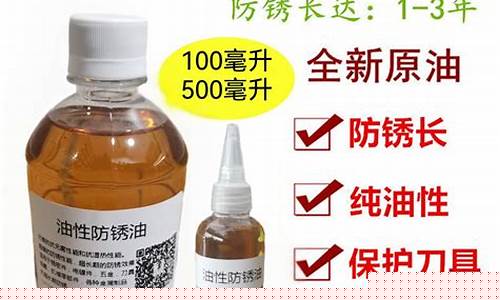亳州金属防锈油价格表_金属防锈油对身体有害吗