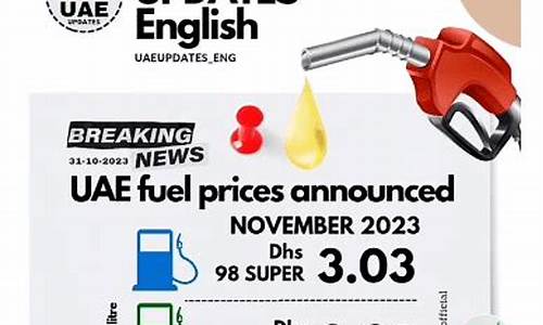 阿联酋石油产量2020年1月_阿联酋油价飙升吗今天