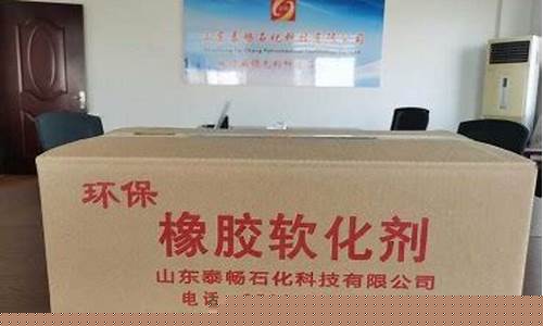 环保芳烃油上市公司_贵州环保芳烃油价格