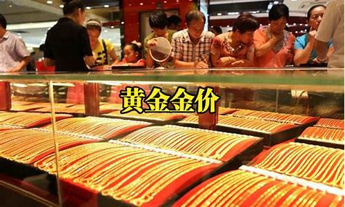 灵宝今天金价多少_河南灵宝金价现在多少钱