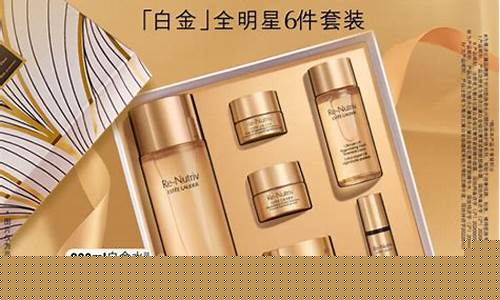 雅诗兰黛礼盒白金价格多少_雅诗兰黛白金套盒