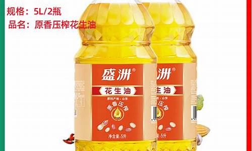 盛洲食用油价格表_盛州食用油被谁收购