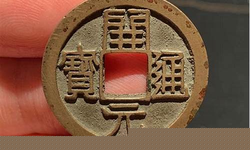 开元通宝背字大全_开元通宝背面金价格