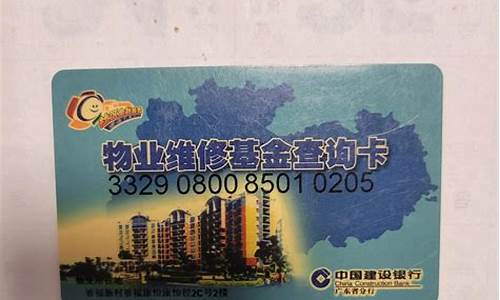 温州物业维修基金价格_温州物业维修基金价格多少
