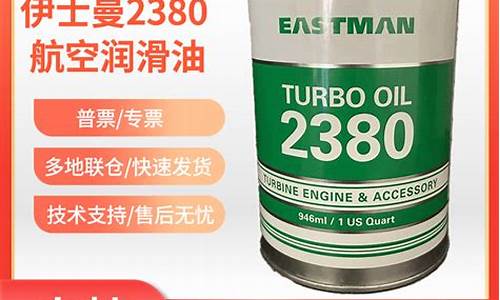 中航润滑油怎么样_中山航空润滑油价格