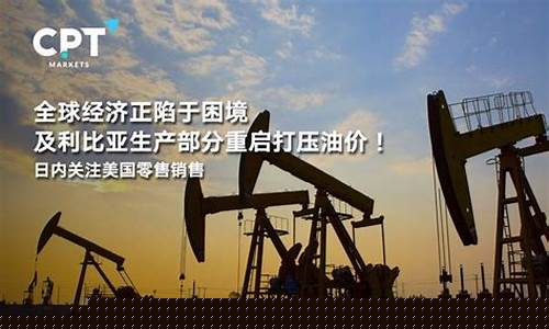 美国油价飙升_美国重启经济后油价