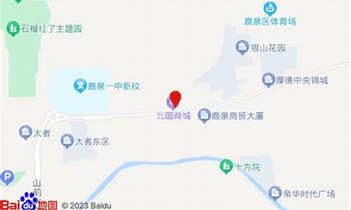 鹿泉北国商城金价多少_石家庄北国商城黄金价格