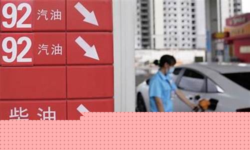 年底油价降了多少_年底油价降了多少钱