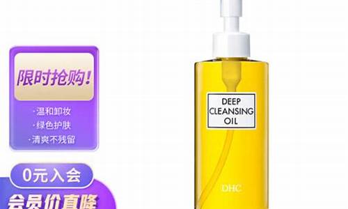 南通卸妆油价格多少钱一瓶_卸妆油贵吗