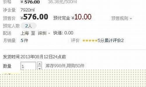 淘宝什么是定金价格_淘宝定金包含在价格里吗