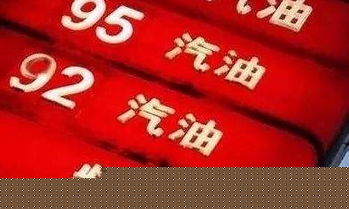 柴油价格差距为何那么大_柴油价差什么意思