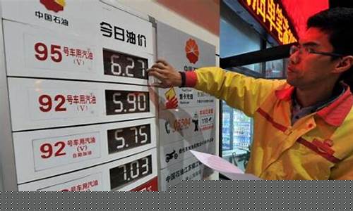 青州今日油价92汽油_青州油价中石油价格表最新