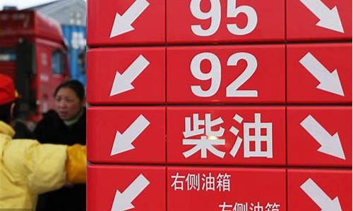 增城汽油价格最新消息_增城加油