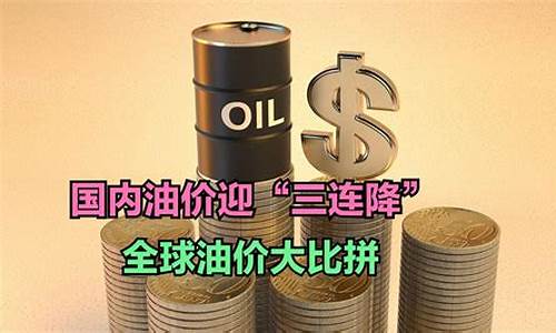 各国电价水费油价对比_各国电价水费油价