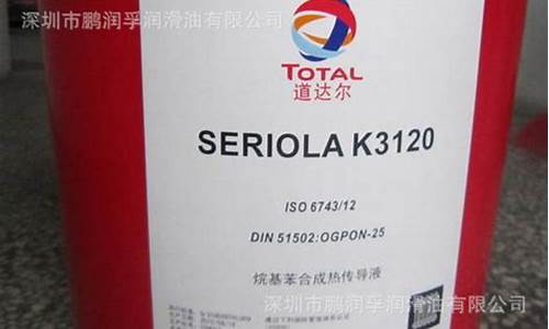烷基苯型(苯环型)导热油_辽宁烷基苯导热油价格