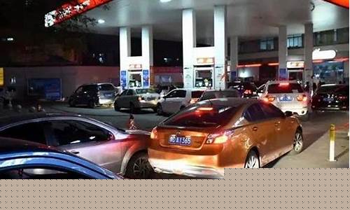 今晚过后油价_过了今晚油价就涨了吗