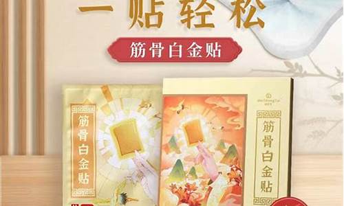 筋骨白金多少钱一瓶_筋骨白金价格是多少