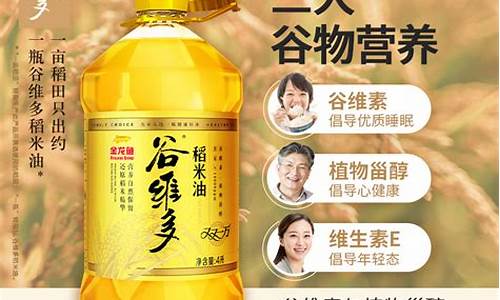 金龙鱼稻米油多少钱一桶_金龙鱼特级稻米油价格