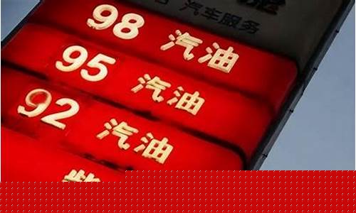 油价天花板价油价以后_油价天花板价油价以后还会涨吗
