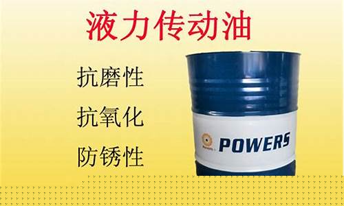 液力传动油8号价格_本溪液力传动油价格