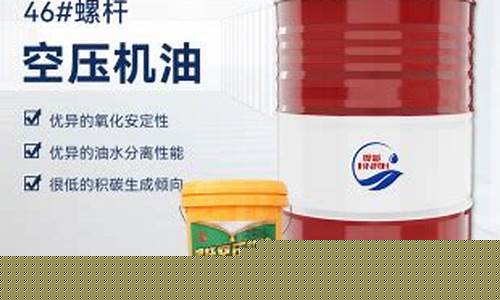 螺杆空压机专用油价格_重庆螺杆机专用油价格