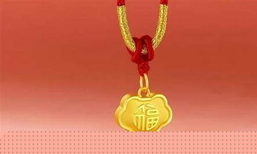 周六福黄金首饰价格_周六福428金价